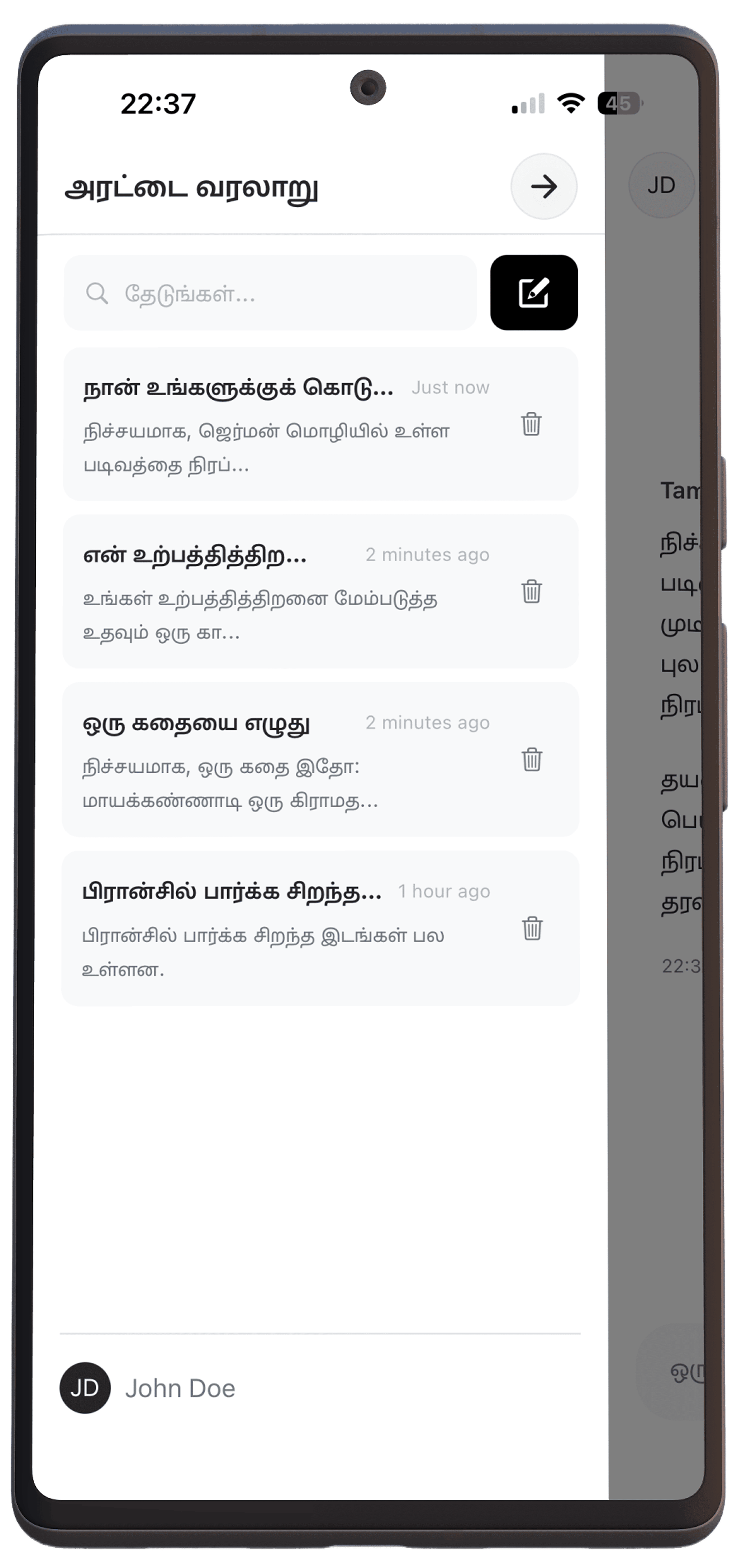 Conversation history screen