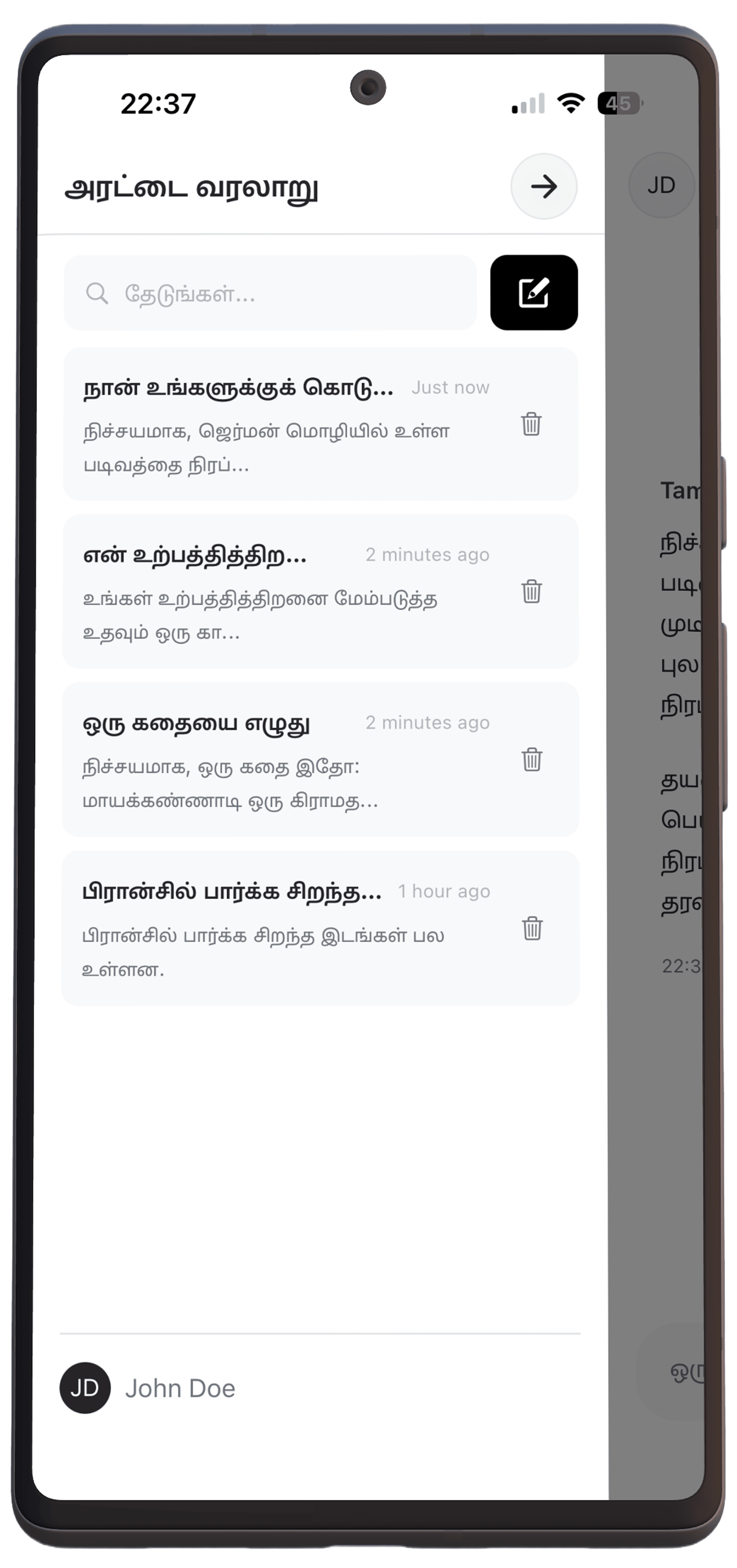 Conversation history screen